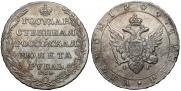 1 рубль 1804 года