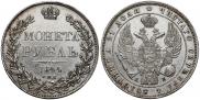 1 рубль 1844 года