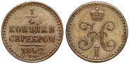 1/4 копейки 1842 года