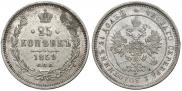 25 копеек 1859 года