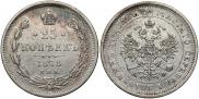 25 копеек 1878 года
