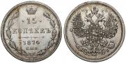 15 копеек 1874 года