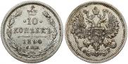 10 kopecks 1894 year