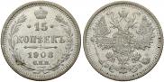 15 kopecks 1908 year