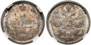 15 копеек 1916 года