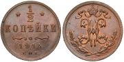 1/2 kopeck 1914 year