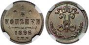 1/4 kopeck 1896 year