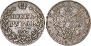 1 рубль 1843 года