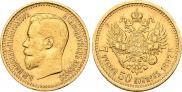 7,5 roubles 1897 year