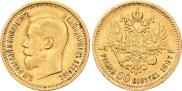 7,5 roubles 1897 year