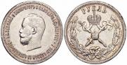 1 рубль 1896 года