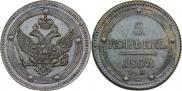 5 kopecks 1802 year