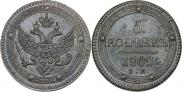 5 kopecks 1802 year