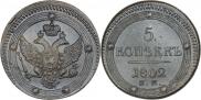 5 kopecks 1802 year