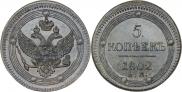 5 kopecks 1802 year