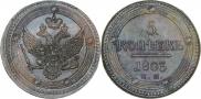 5 kopecks 1803 year