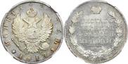 1 rouble 1817 year