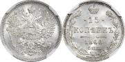 15 kopecks 1866 year