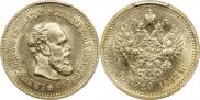 5 roubles 1888 year