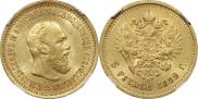 5 рублей 1889 года