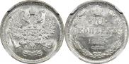 10 копеек 1899 года