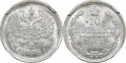 10 kopecks 1902 year