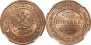 3 kopecks 1912 year