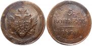 5 копеек 1808 года