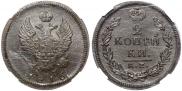 2 копейки 1816 года
