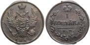 1 копейка 1818 года
