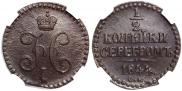 1/2 копейки 1844 года