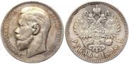 1 rouble 1898 year