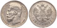 1 rouble 1898 year
