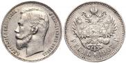 1 rouble 1907 year