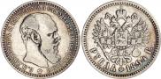 1 rouble 1894 year