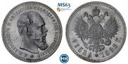 1 rouble 1892 year