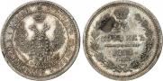 25 копеек 1858 года