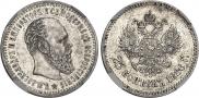 25 копеек 1886 года