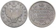 Полтина 1813 года