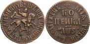 1 копейка 1706 года