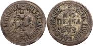 1 копейка 1707 года