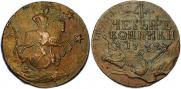 4 kopecks 1762 year