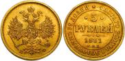 5 рублей 1903 года