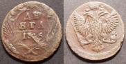Денга 1746 года