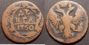 Денга 1750 года
