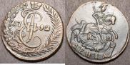Денга 1792 года