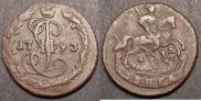 Денга 1793 года