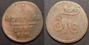 Polushka 1798 year