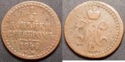 1/2 копейки 1840 года