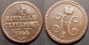 1/2 kopeck 1844 year